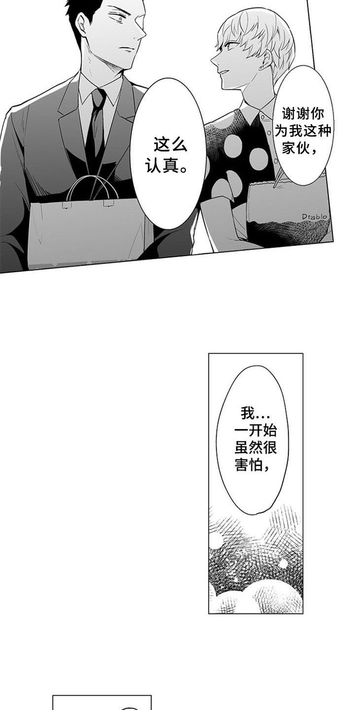 第20话8