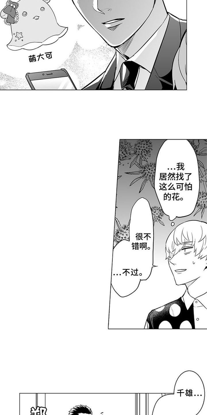 第20话3