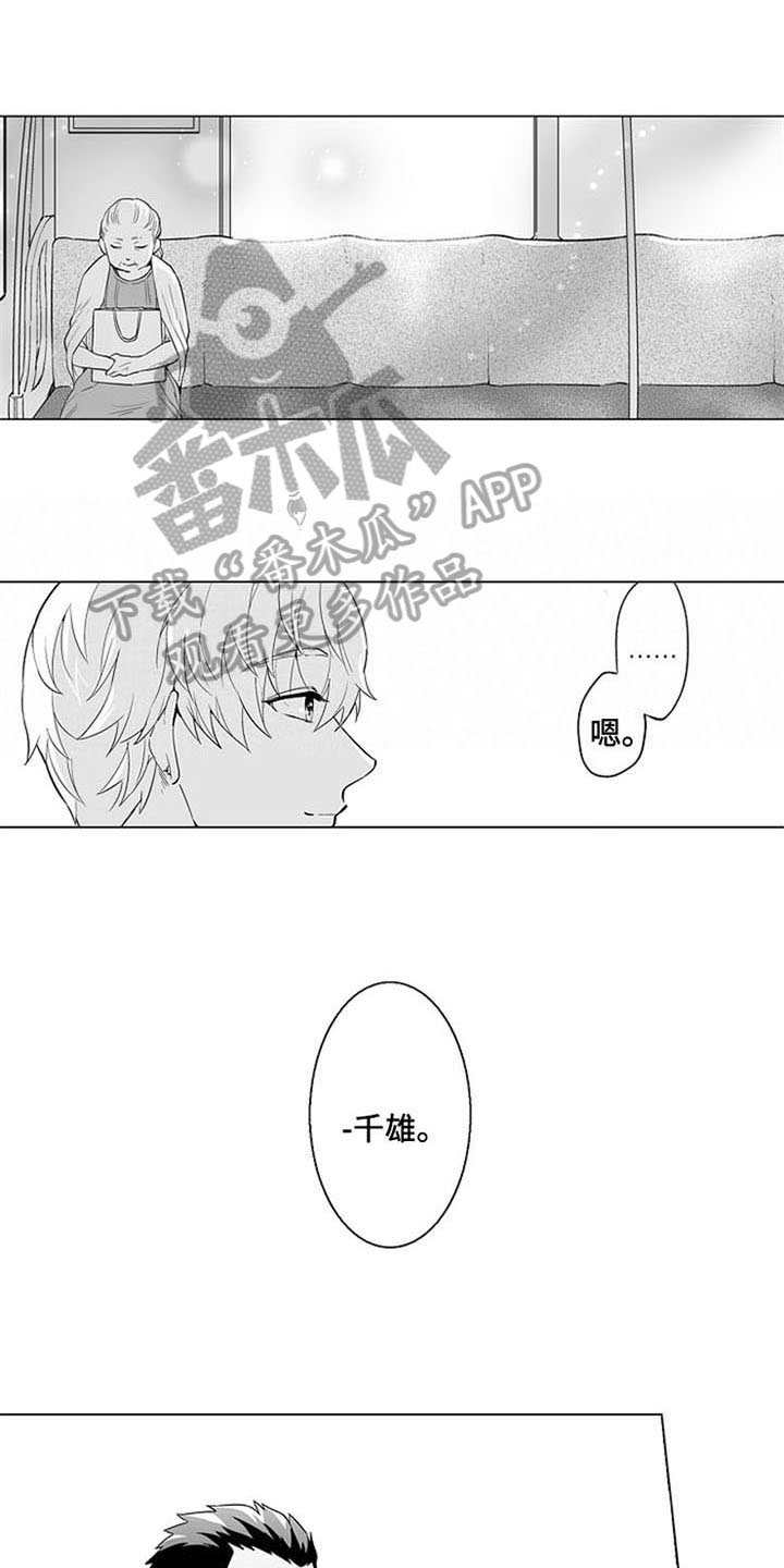 第20话7