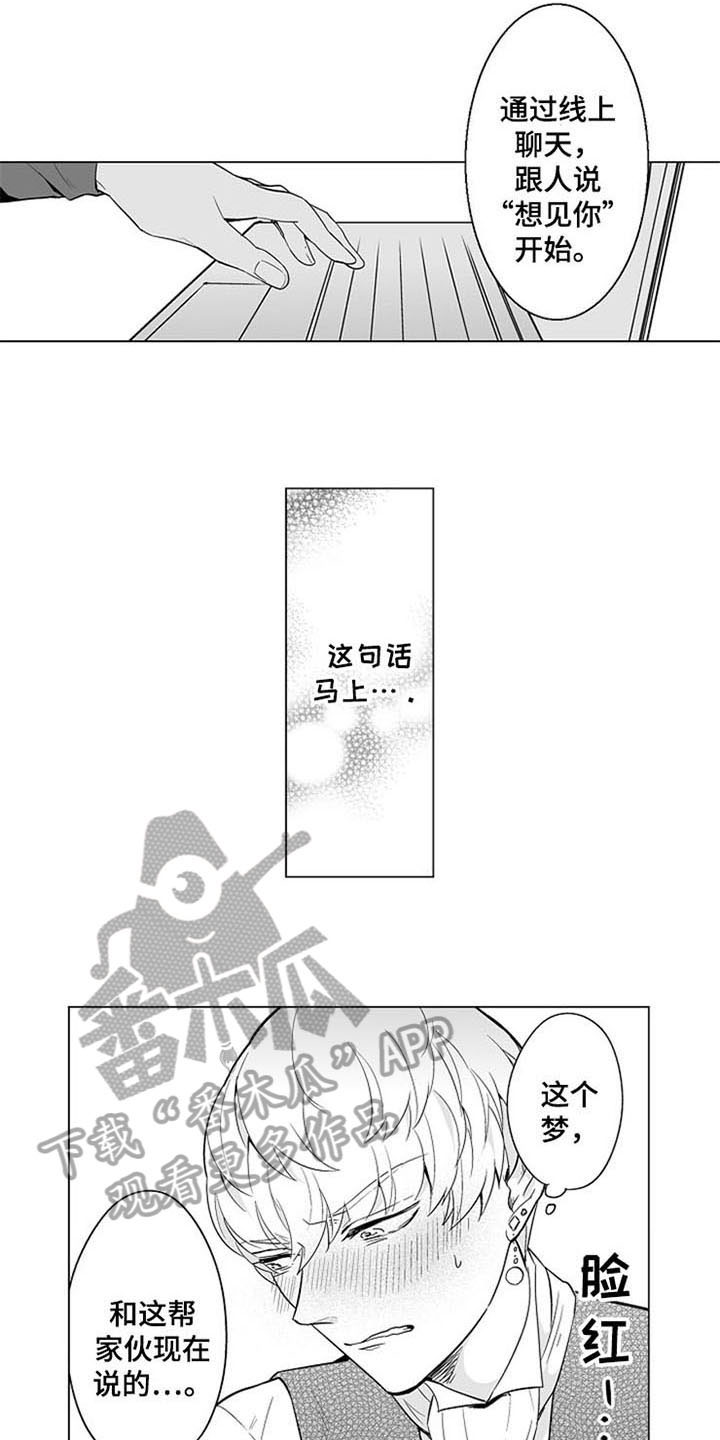 第19话3