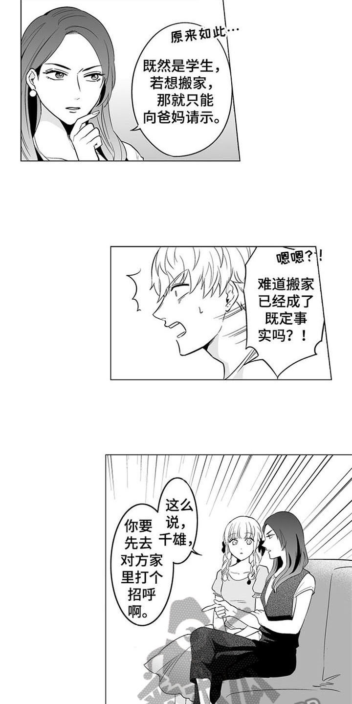 第18话3