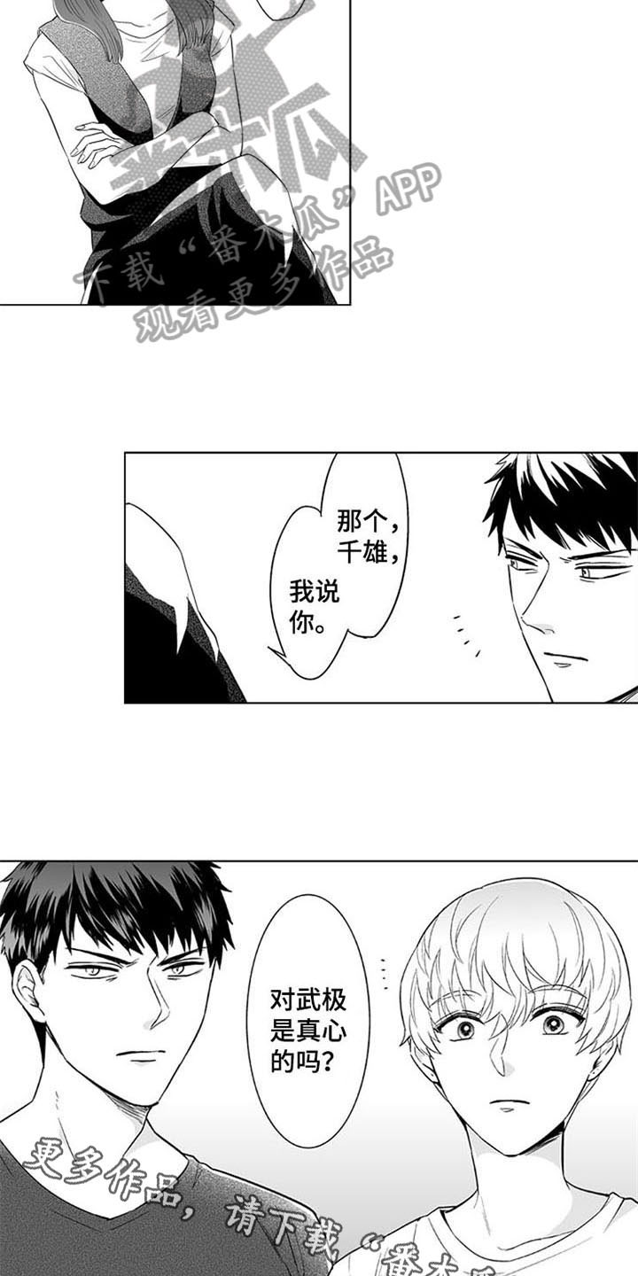 第17话11