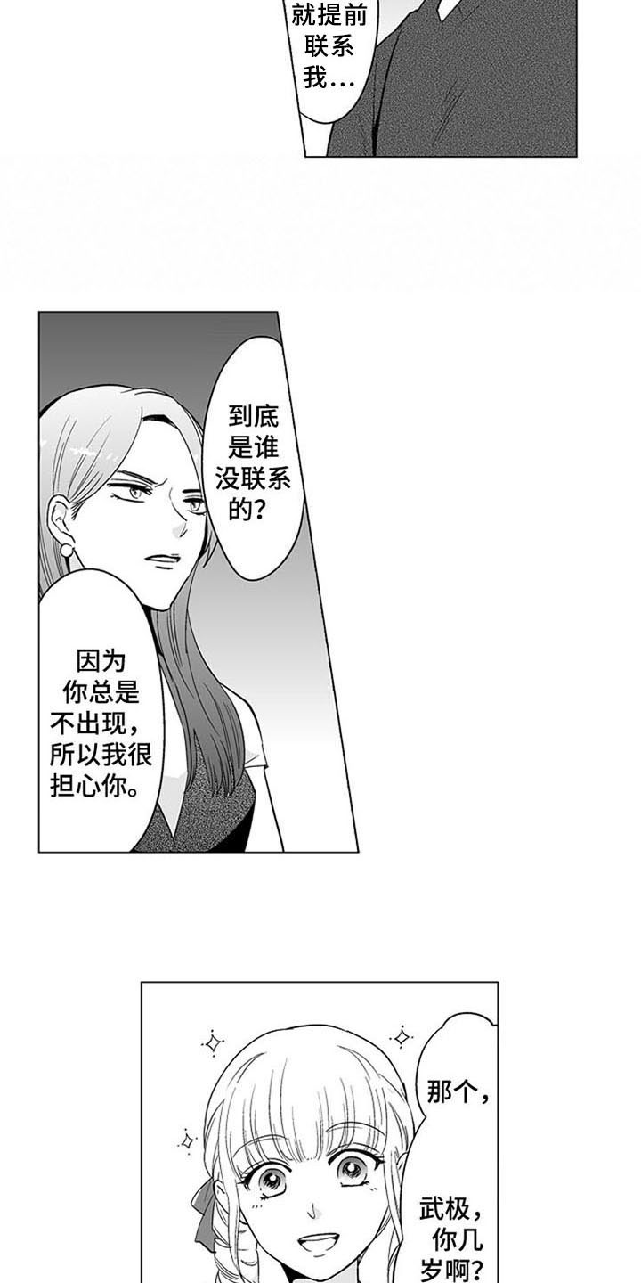 第17话8