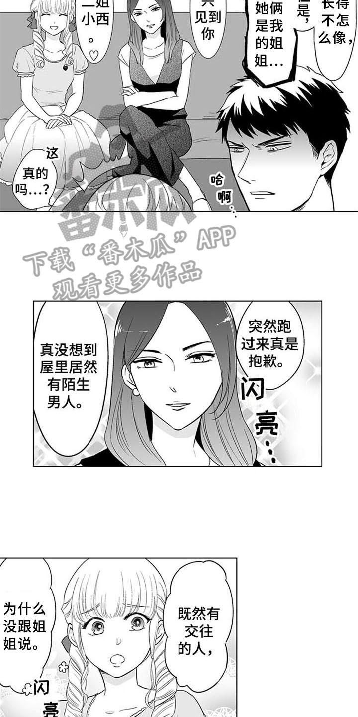 第17话6