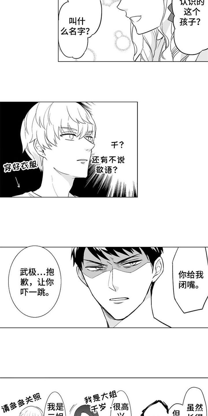 第17话5