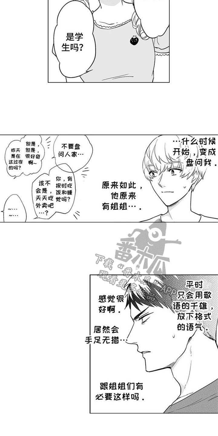 第17话9