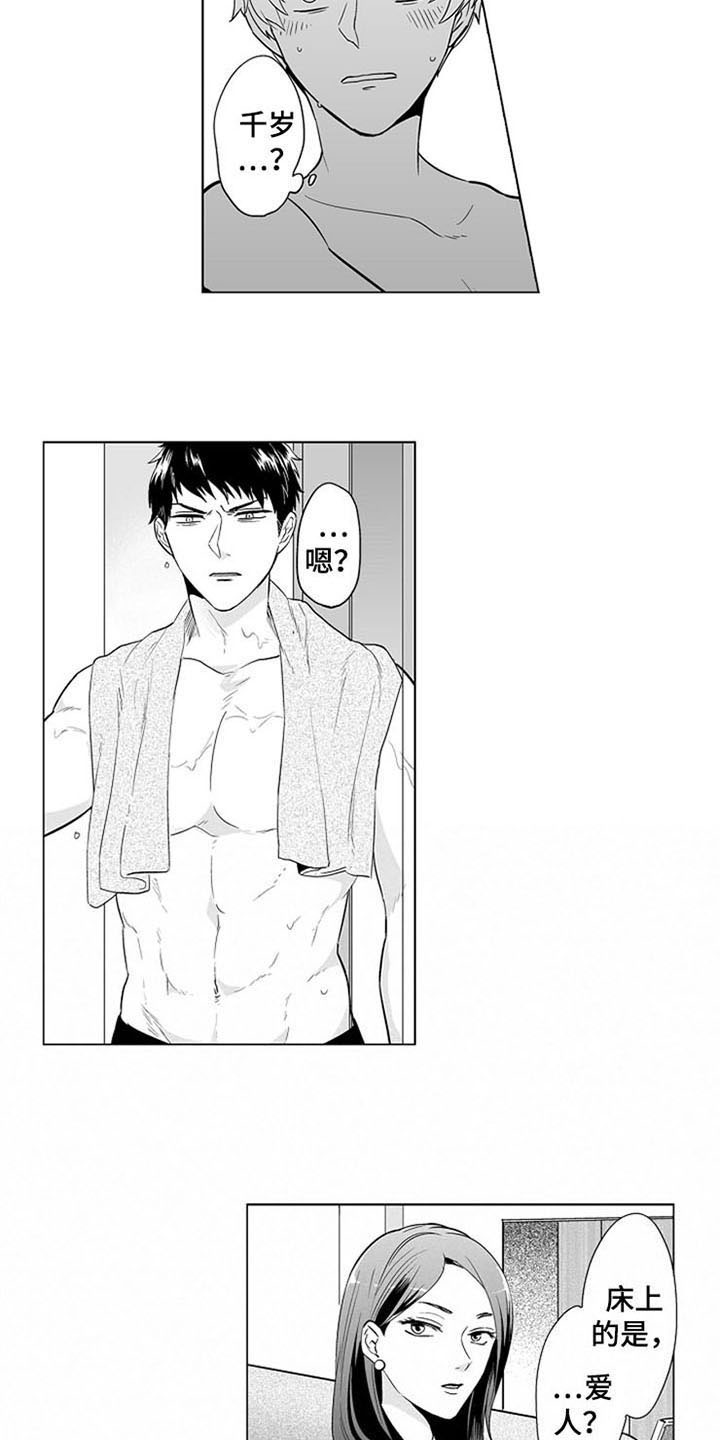 第17话3