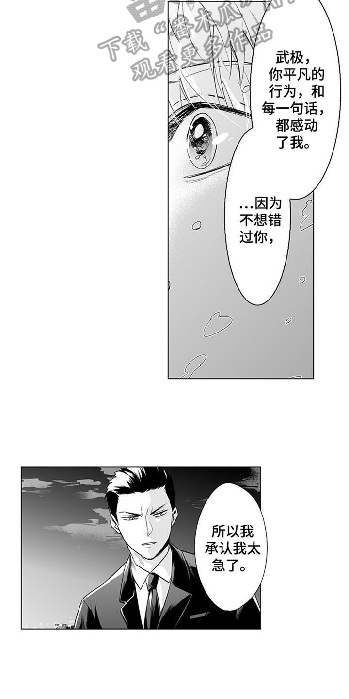 第16话3
