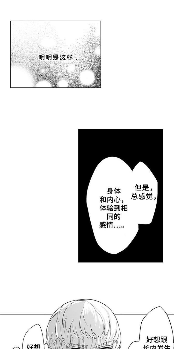 第16话6
