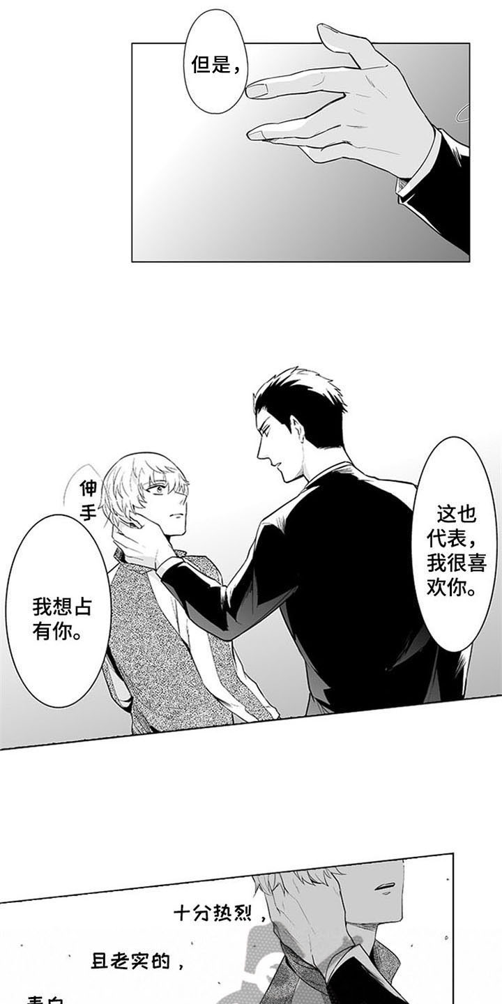 第16话4
