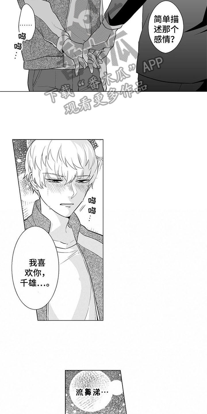 第16话9