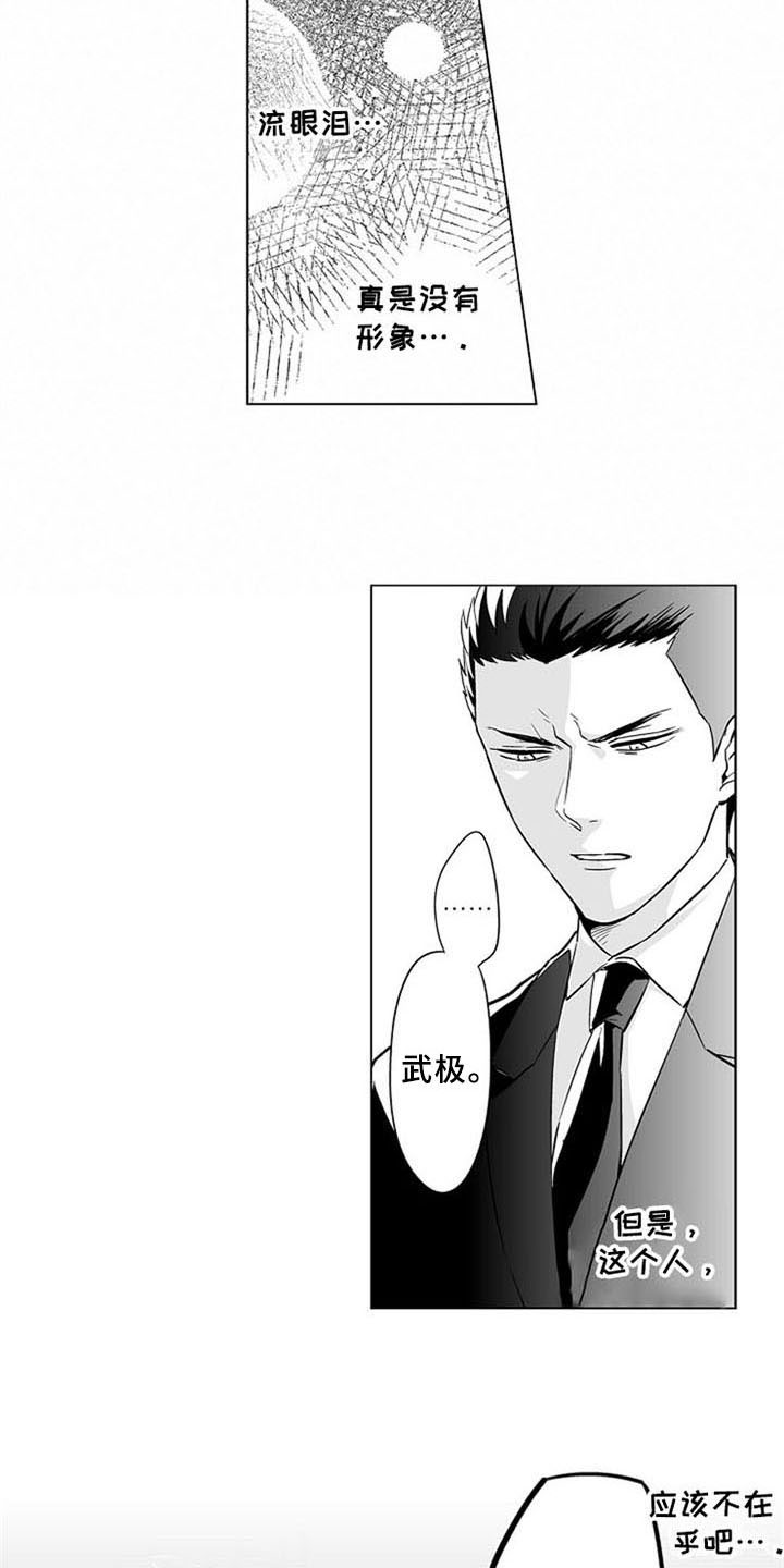 第16话10