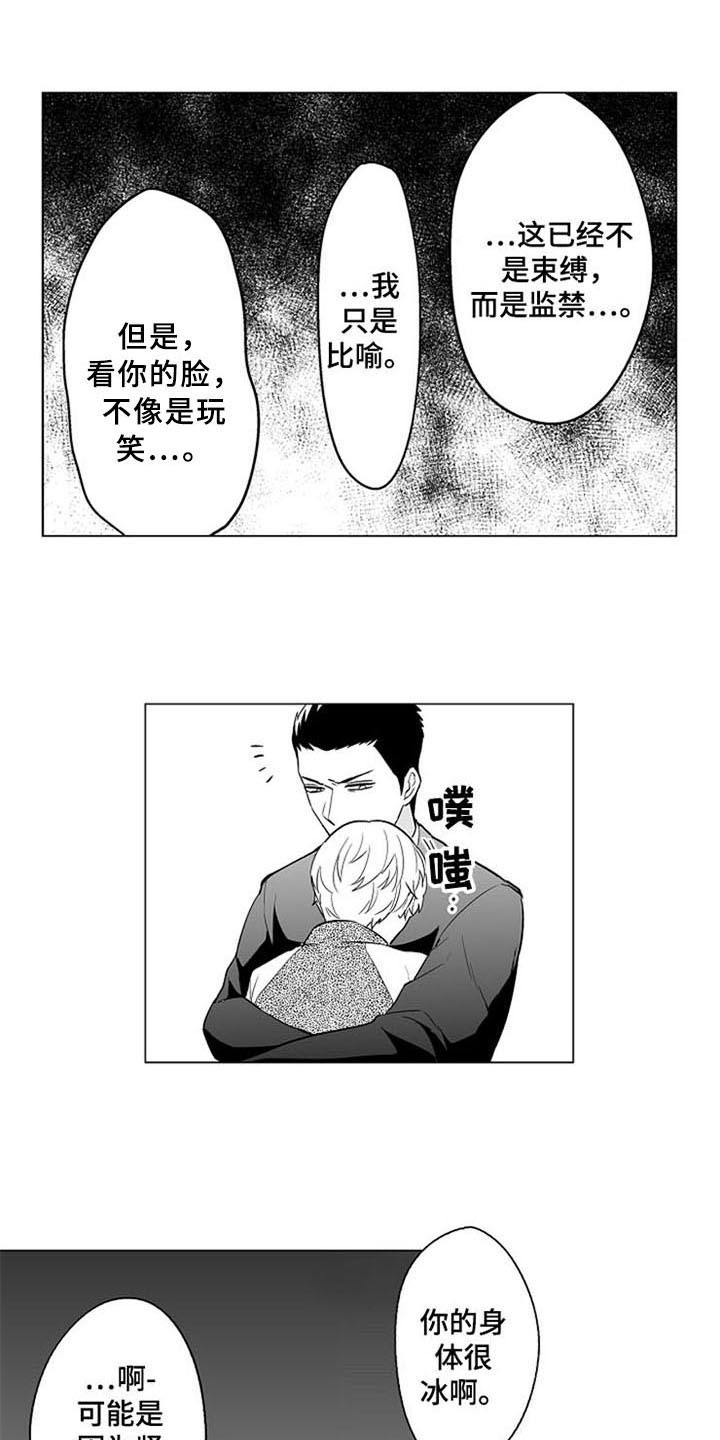 第16话12