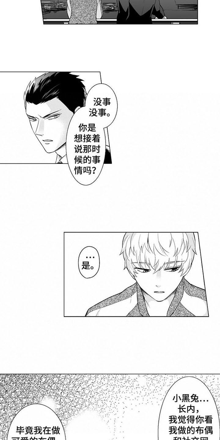 第15话4