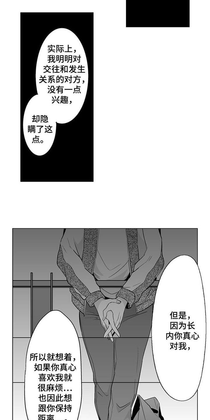 第15话6