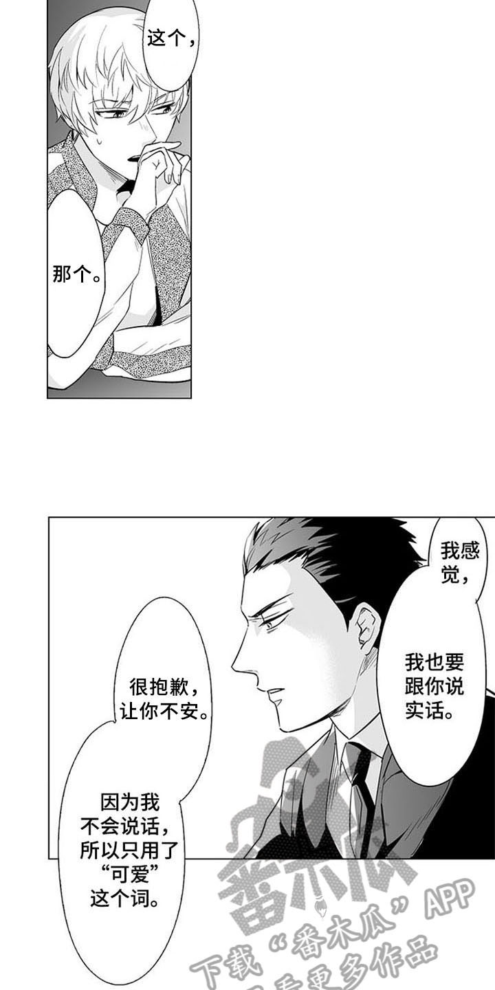 第15话9