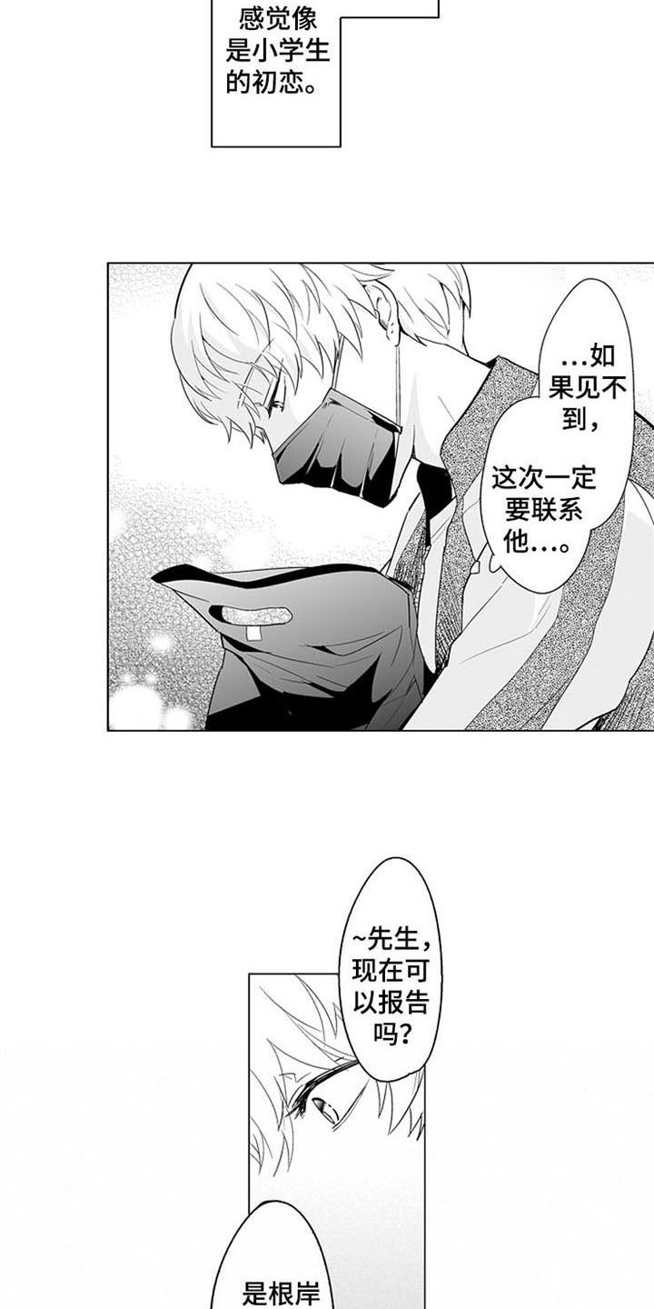 第14话8