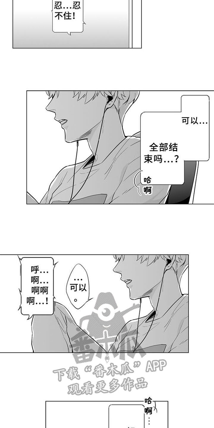 第13话7