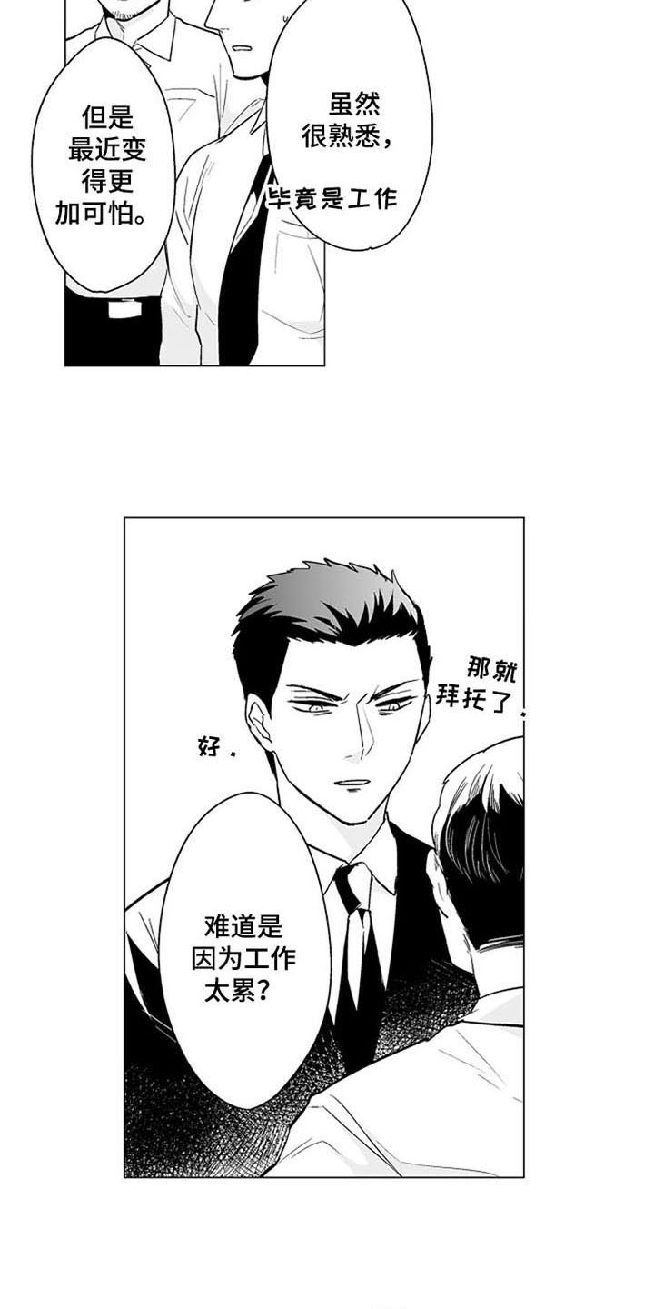 第13话3