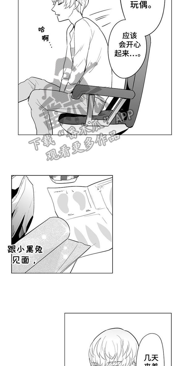 第13话11