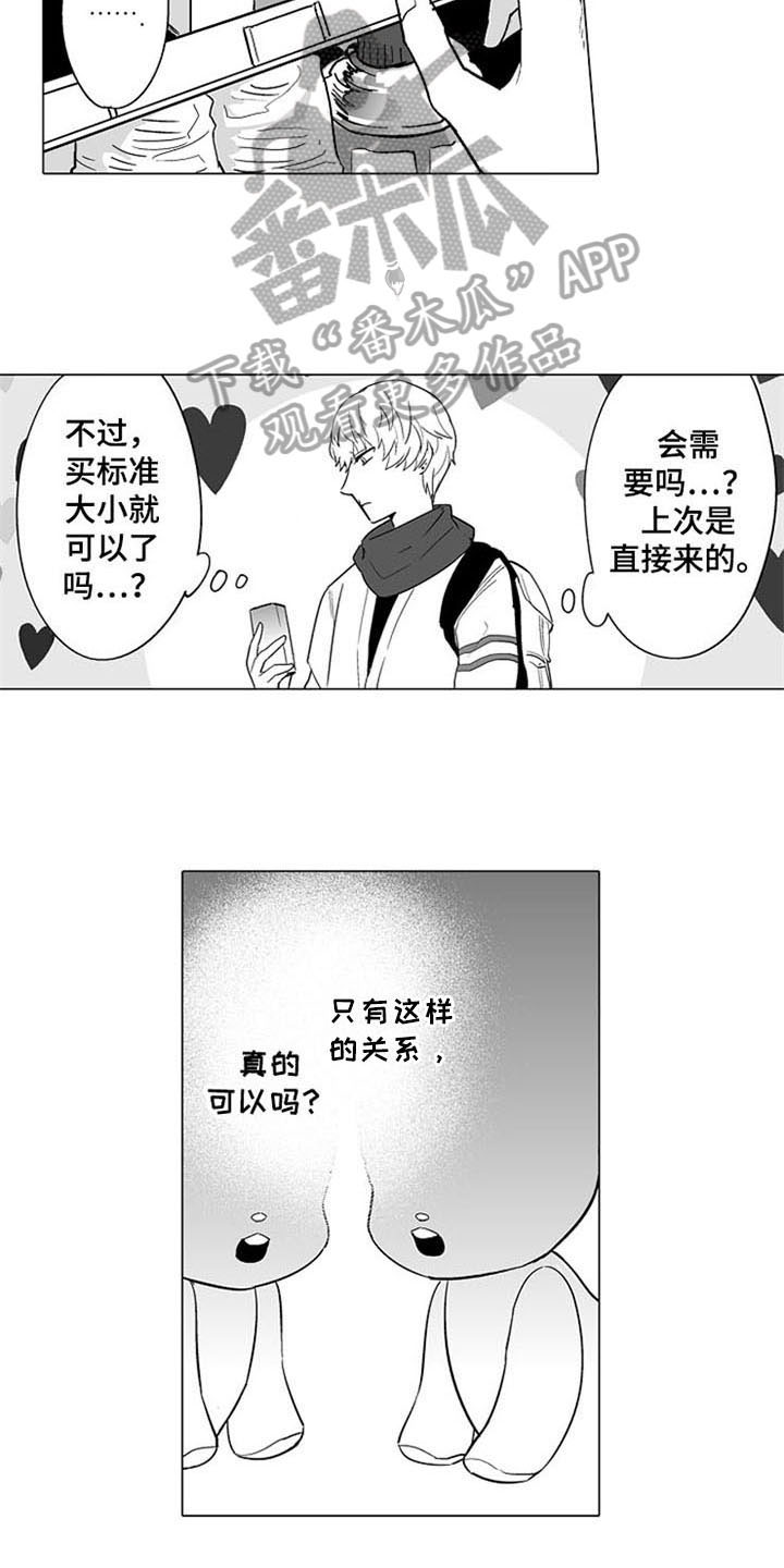 第11话6