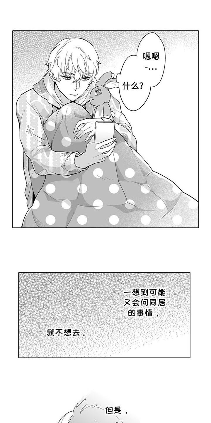 第11话1