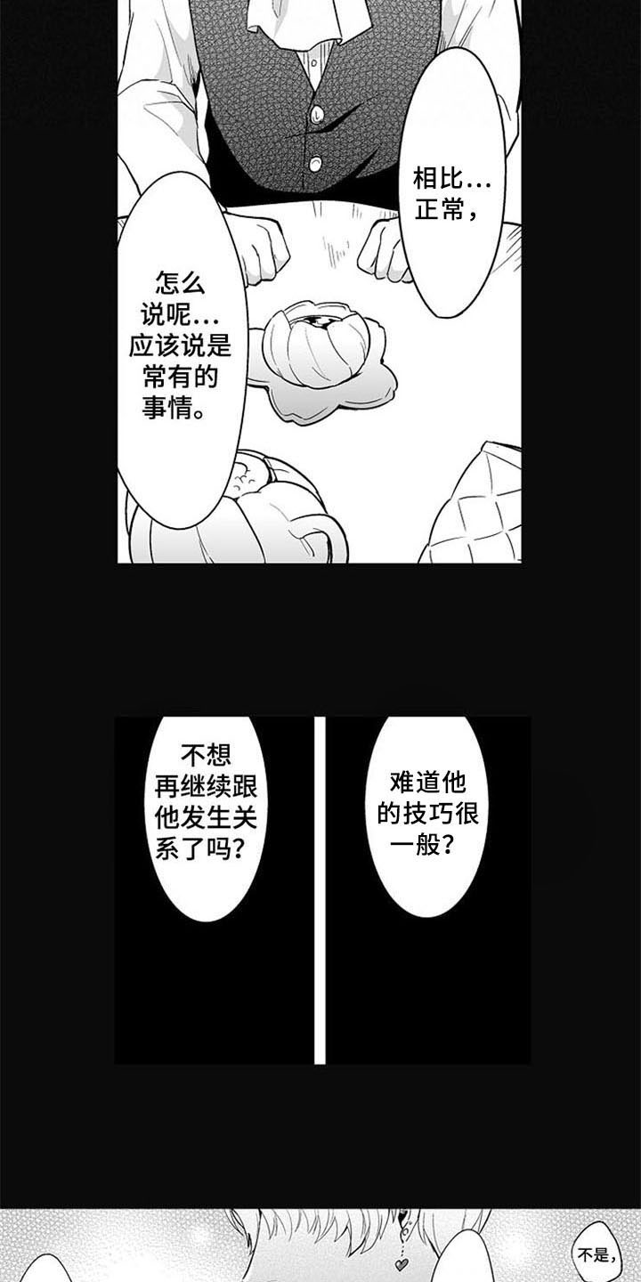 第10话11