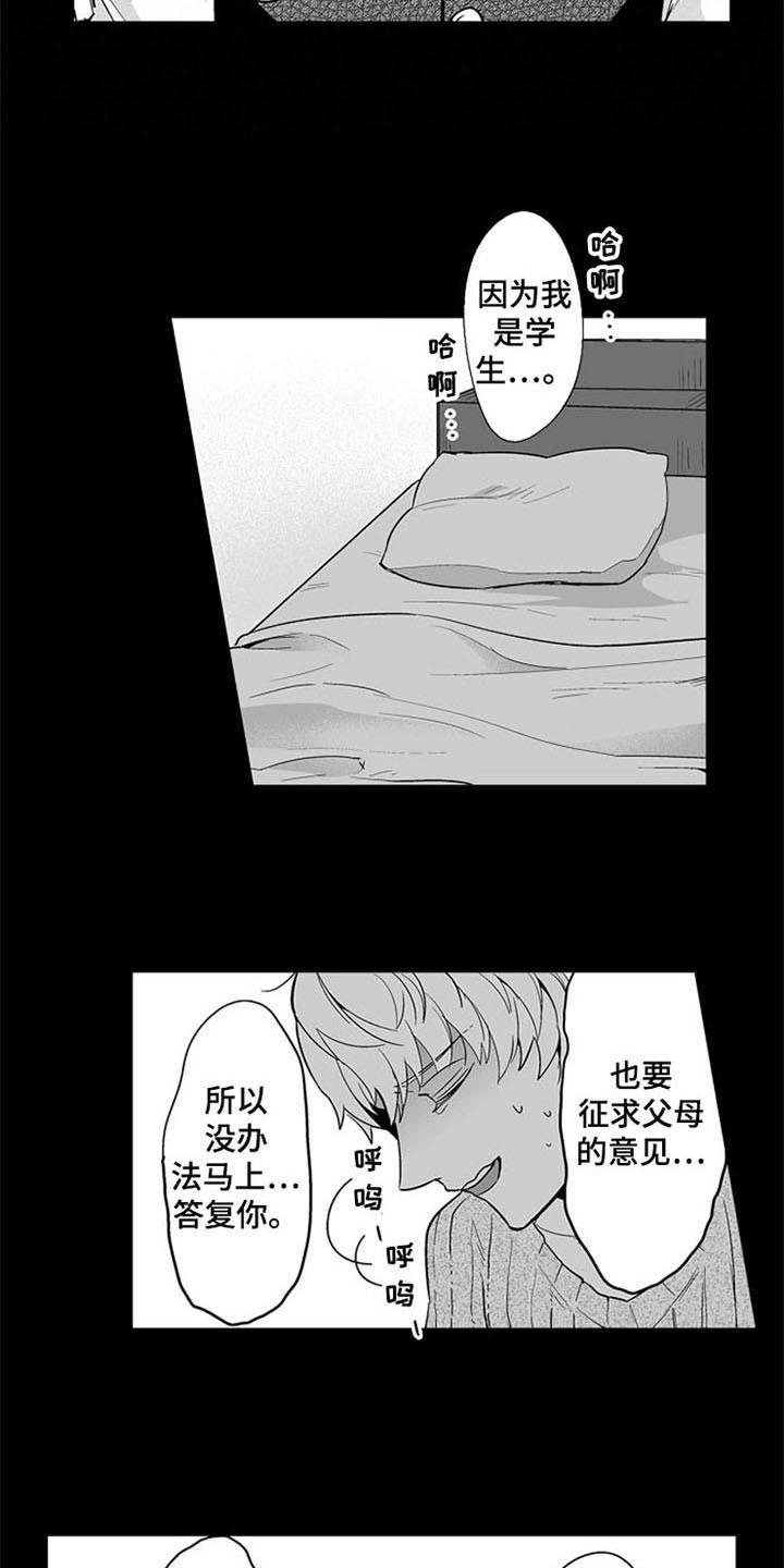 第10话7