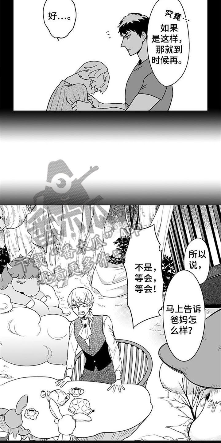 第10话8