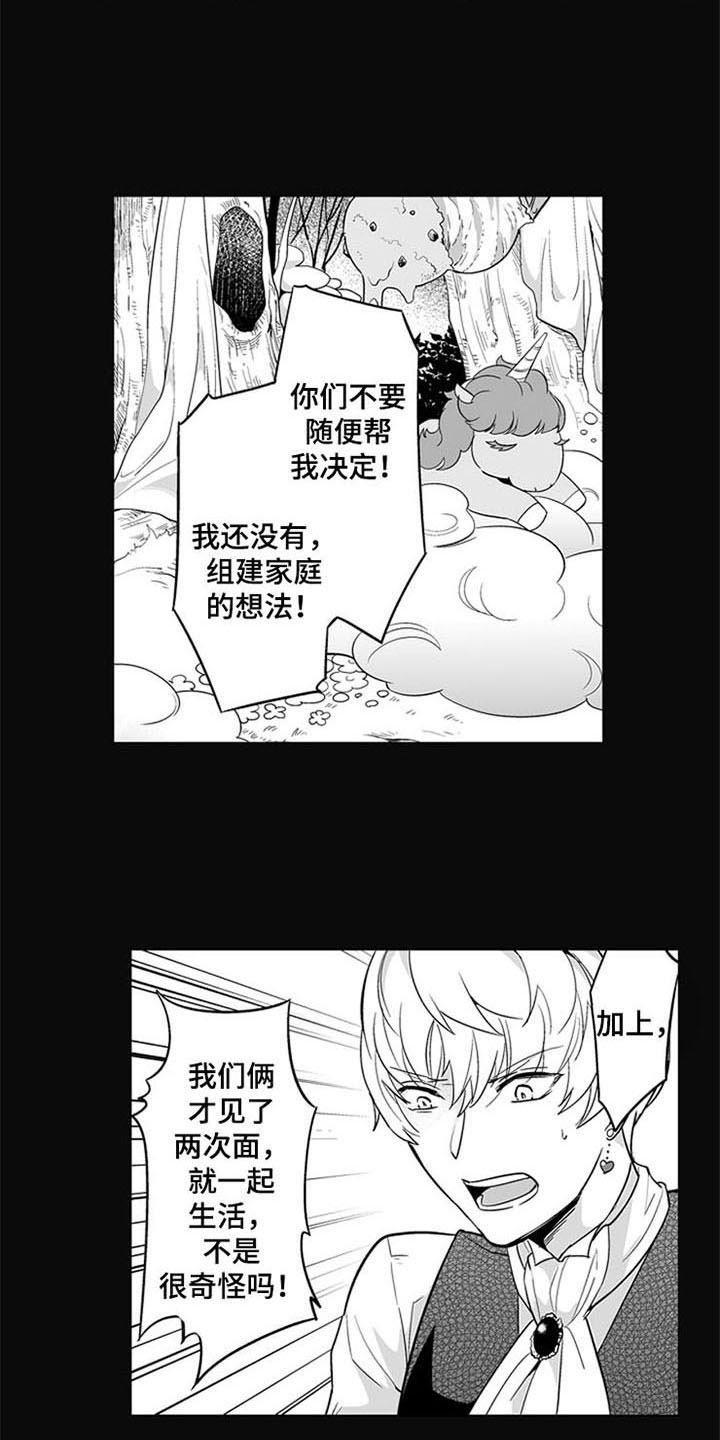 第10话9