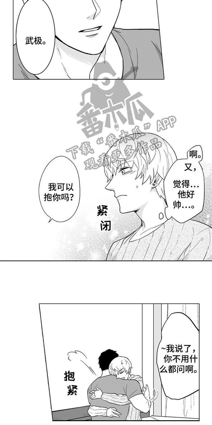 第9话12