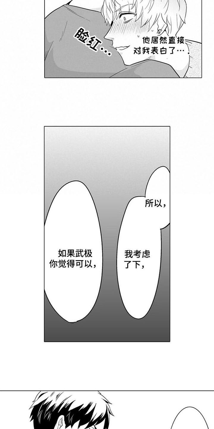 第9话15