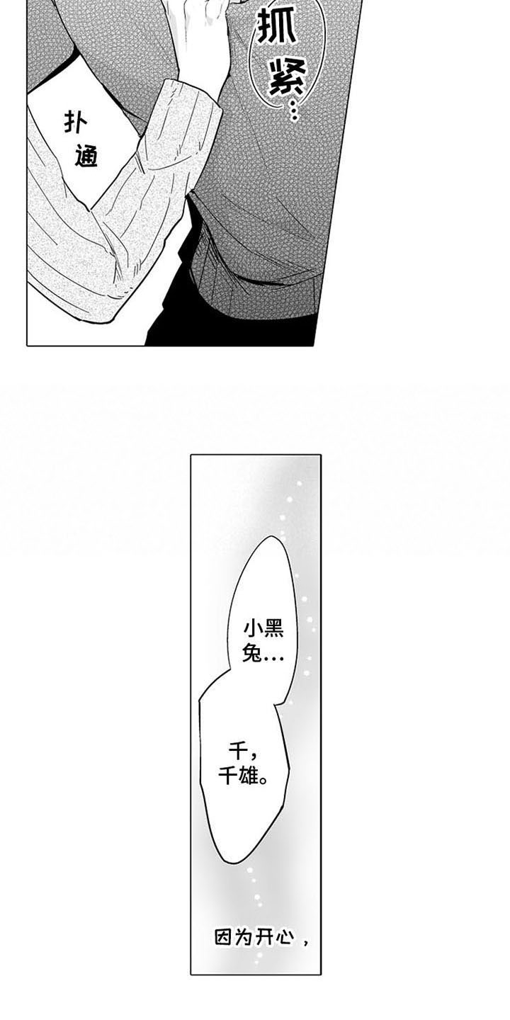 第9话7