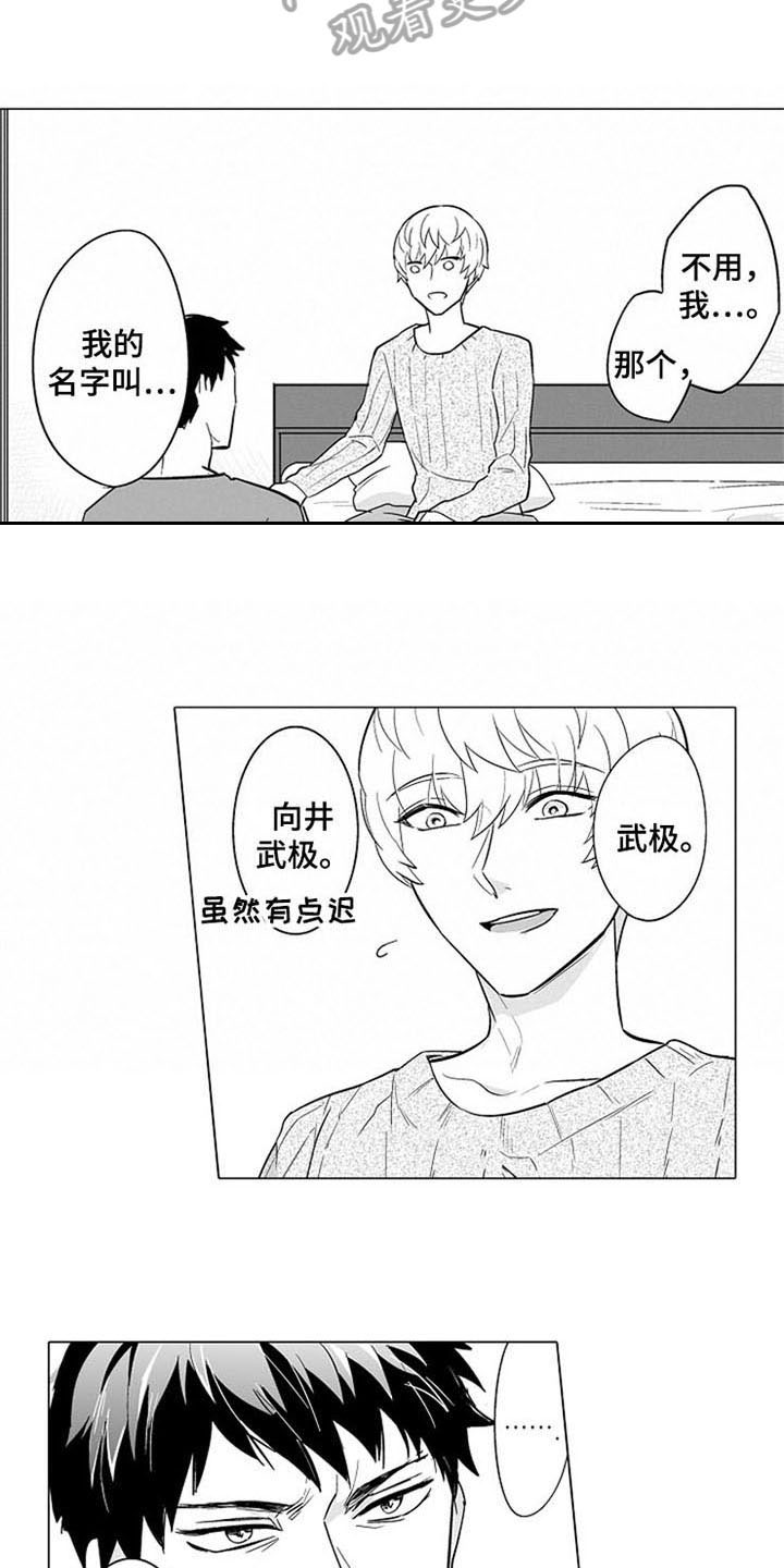 第9话11