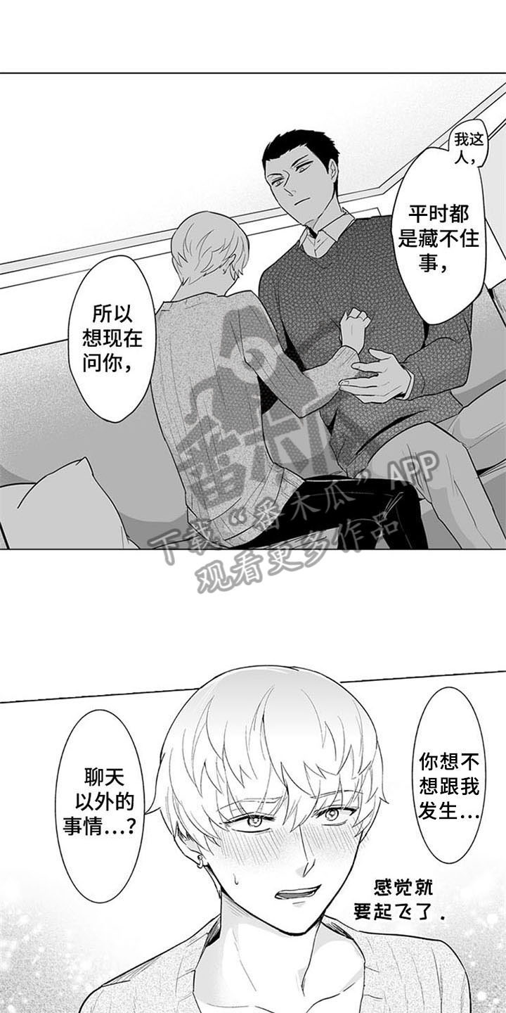 第9话8