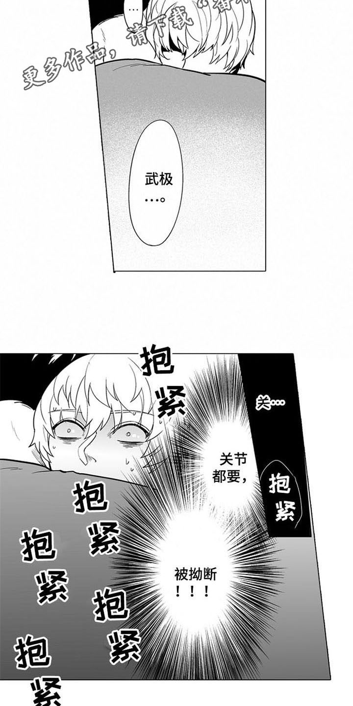 第9话19