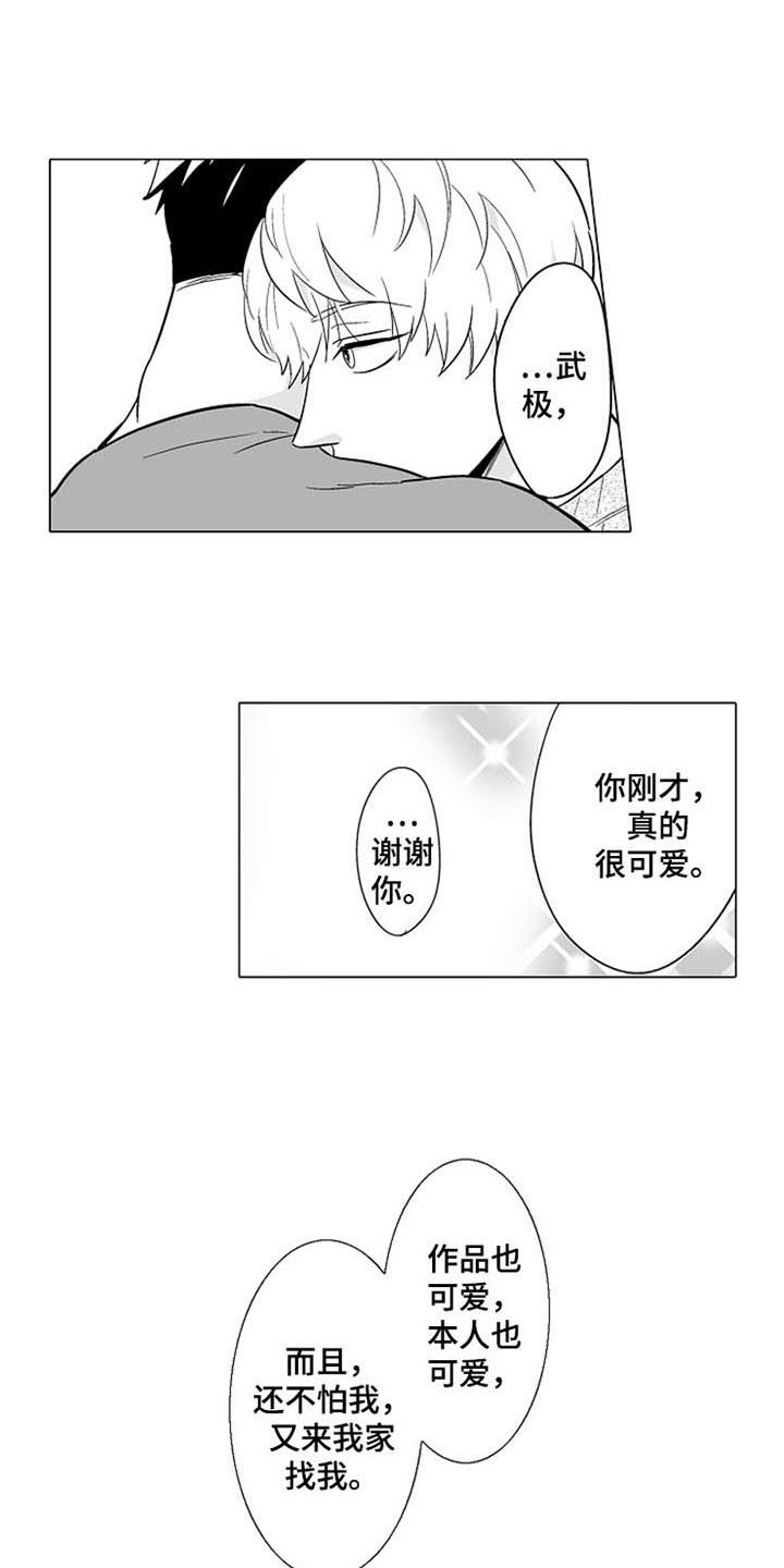 第9话13