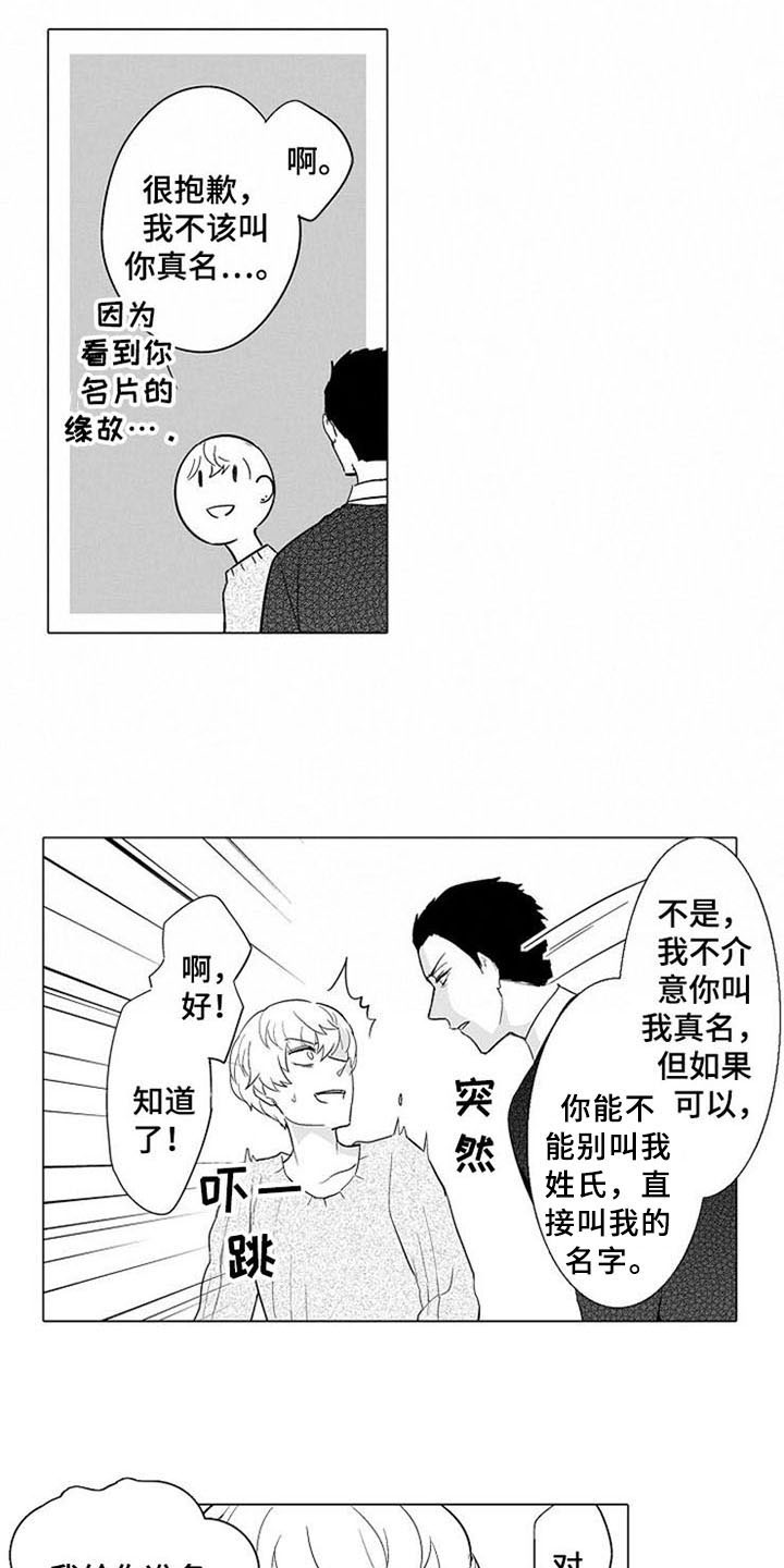 第8话12