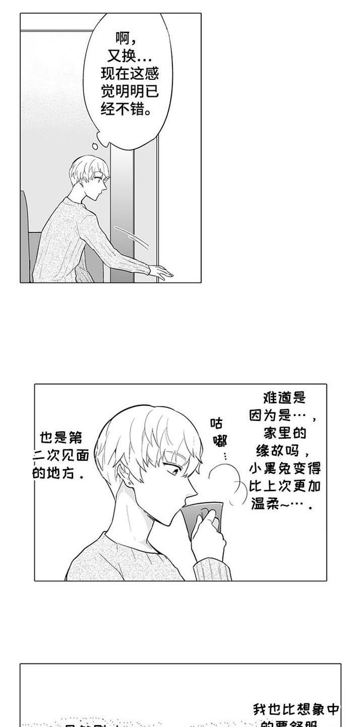 第8话4
