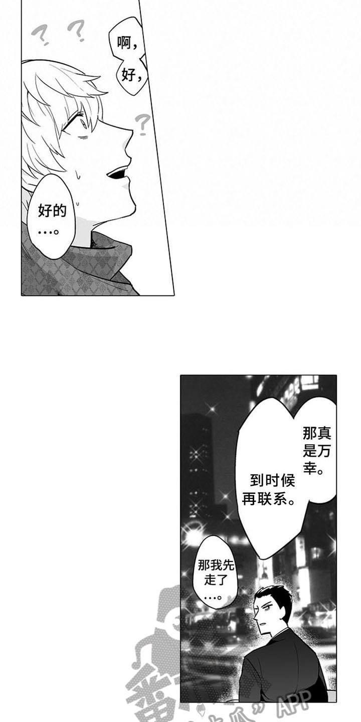 第7话6