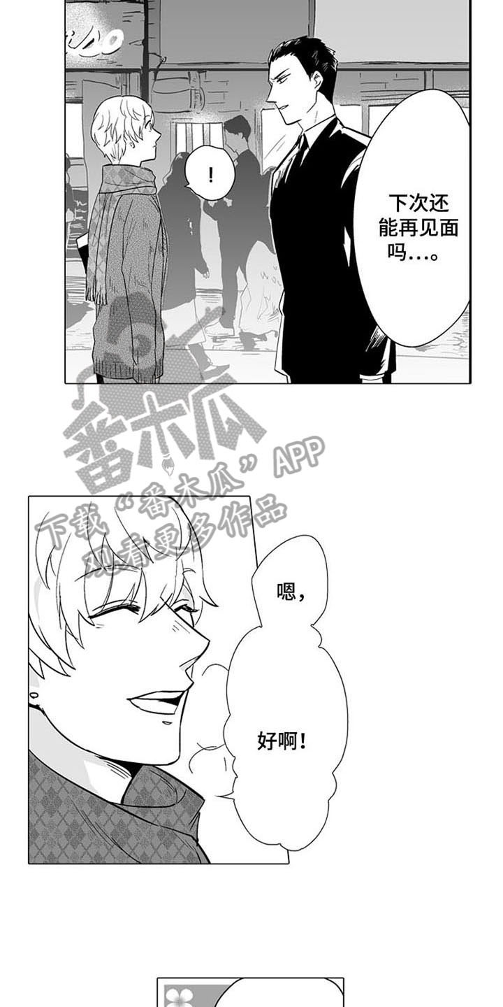 第7话3
