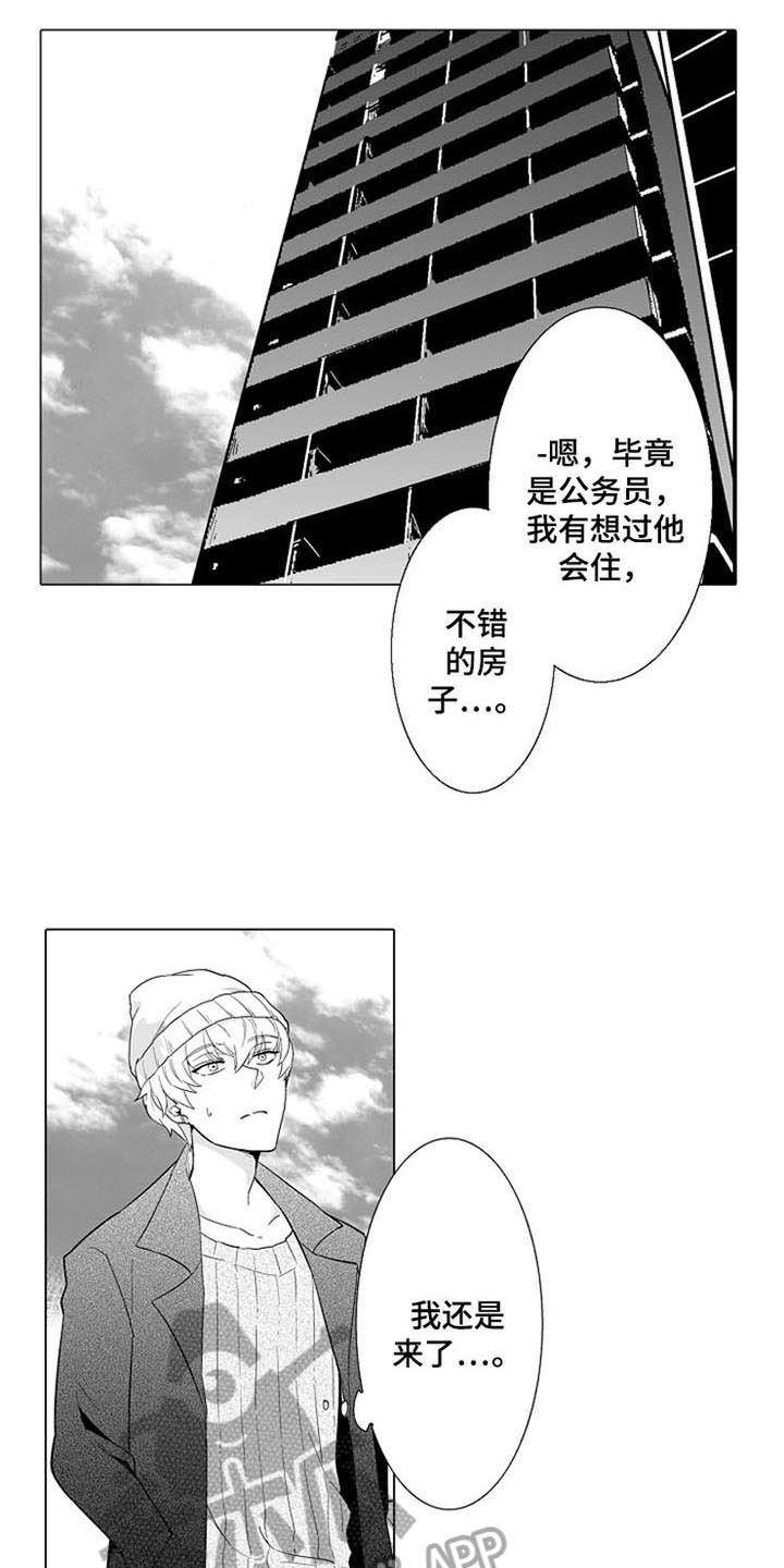 第7话8