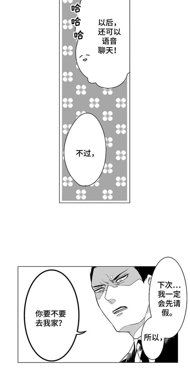 第7话4