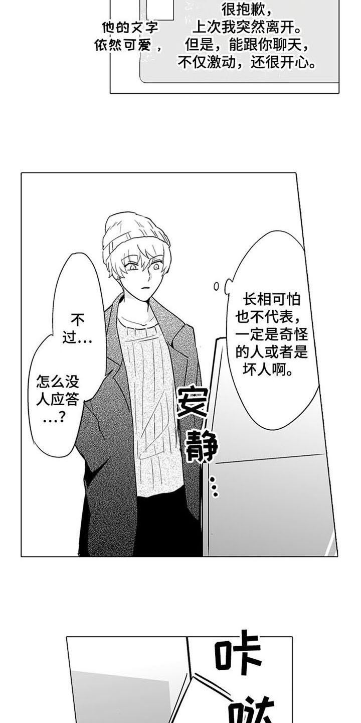 第7话11