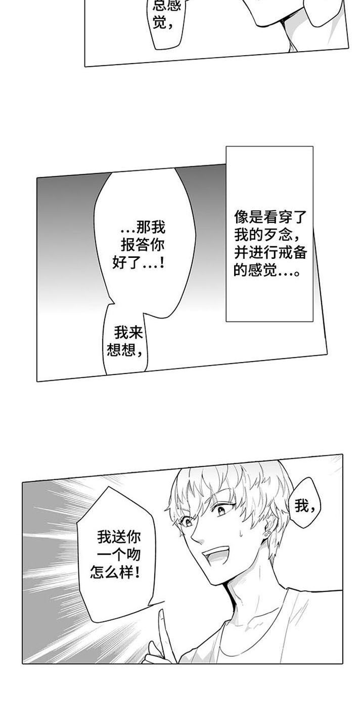 第6话4