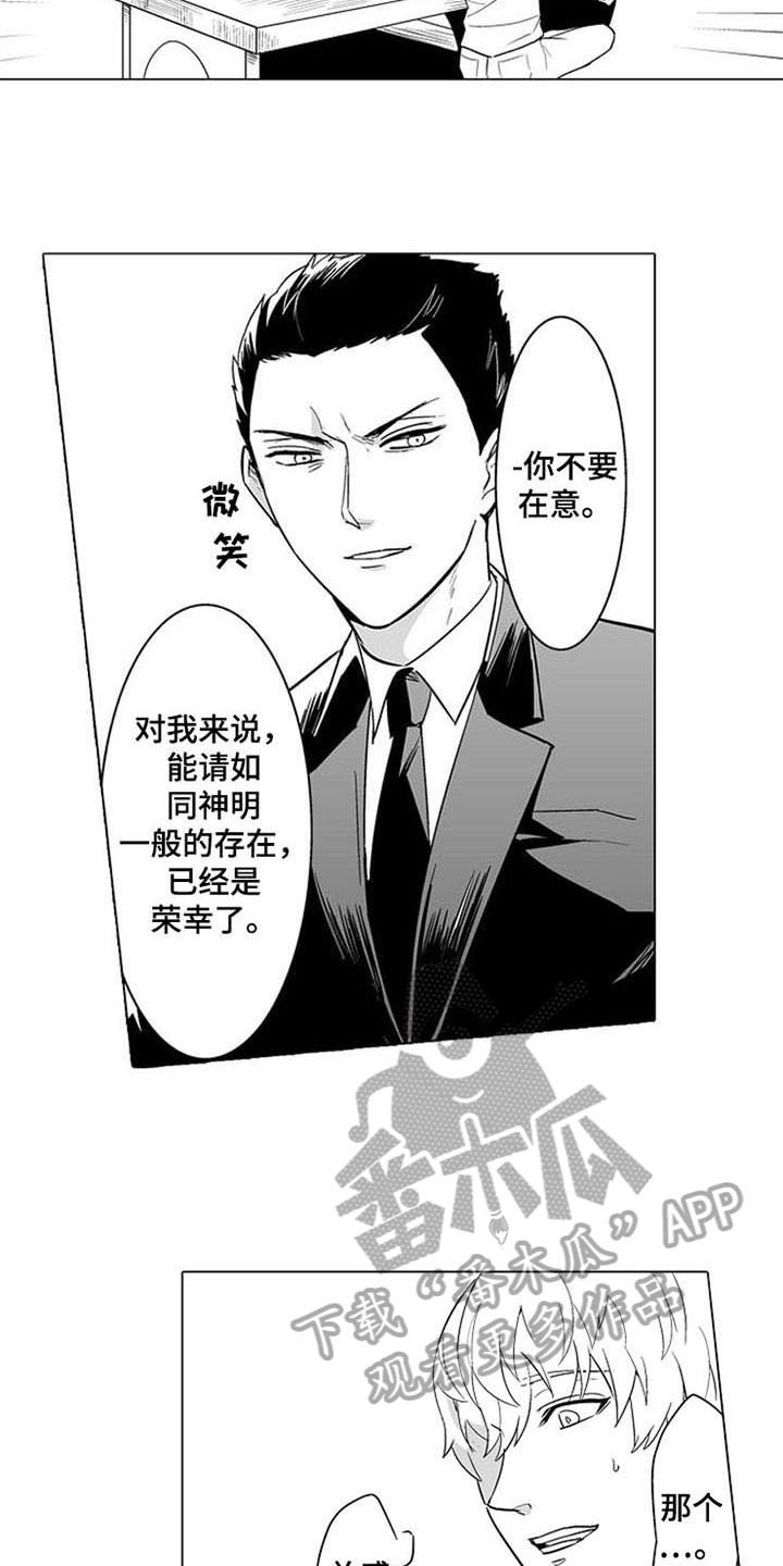 第6话3