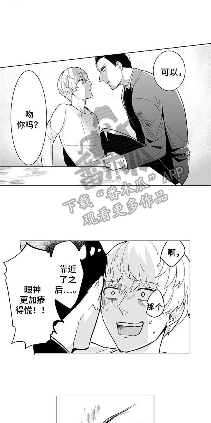 第6话8