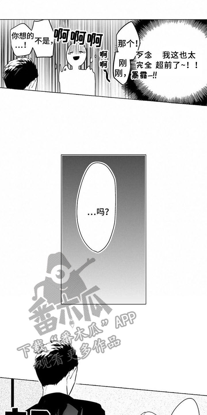 第6话6