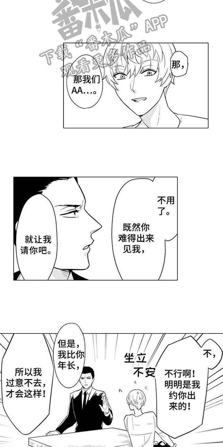 第6话2