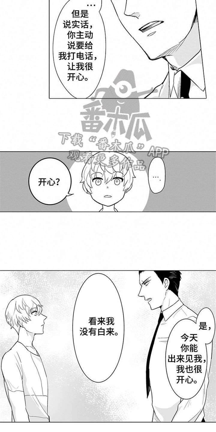 第5话2